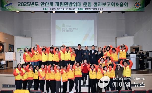 이민근 안산시장(뒷줄 오른쪽 여덟번째)이 안산시 민방위 교육장에서 열린 ‘2025년 지원민방위대 운영성과보고회’ 참석자들과 함께 기념촬영을 하고 있다.