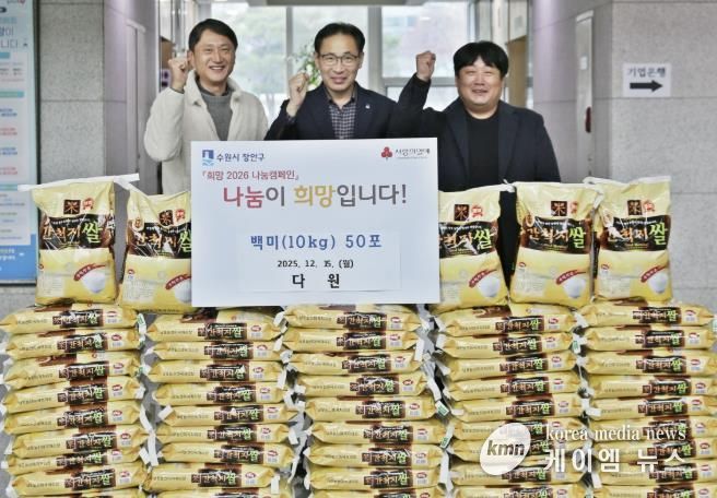 수원시 장안구, 업체‘다원’으로부터 어려운 이웃 위한 백미 50포 기부 받아