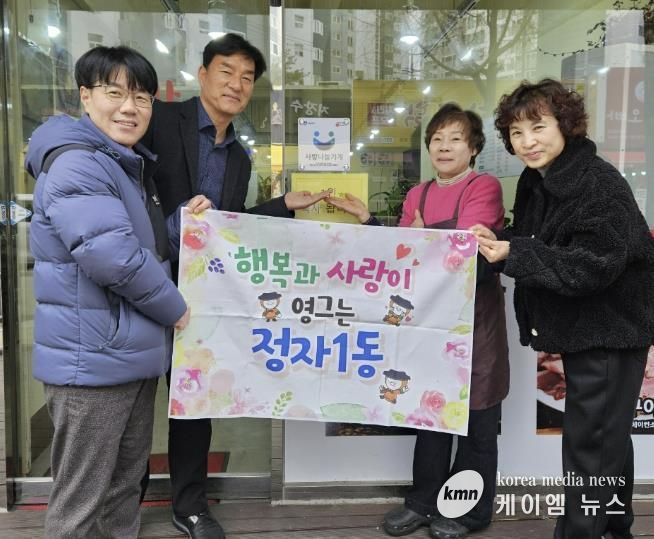 수원시 장안구 정자1동, ‘본가송탄부대찌개’에 사랑나눔가게 현판 전달