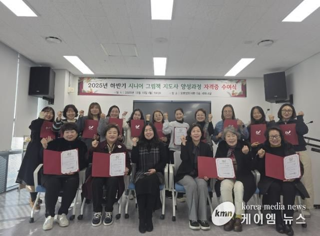 동두천시 오르빛도서관 '시니어 그림책 지도사' 자격시험 응시자 15명 전원 합격