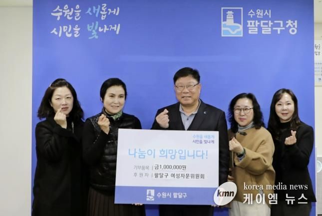 수원시 팔달구 여성자문위원회, 연말연시 맞아 지역아동센터에 후원금 100만원 전달