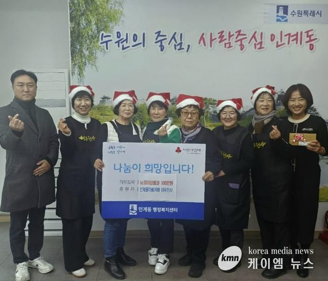 마을 카페 여우천사, 수원시 팔달구 인계동에 100만원 상당 뉴코아상품권 전달