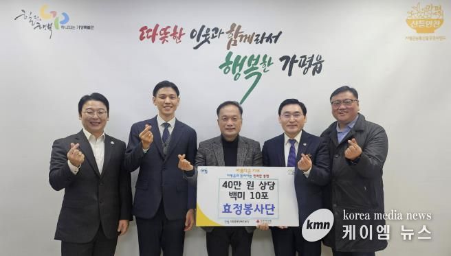 효정봉사단, 가평군 가평읍에 백미 10포대 기탁