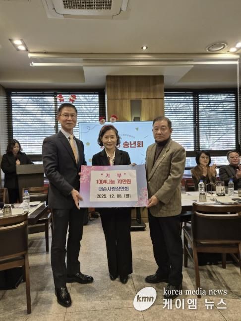 의왕시 내손사랑상인회, 어려운 이웃위해 70만원 쾌척