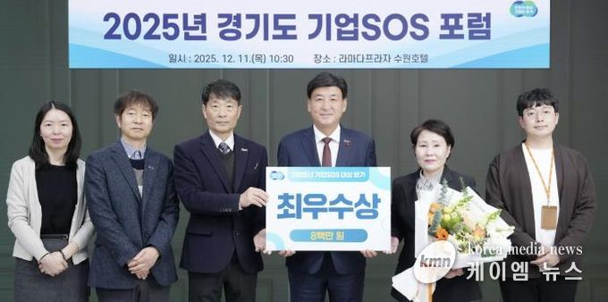 광주시, 경기도 2025년 기업SOS운영 평가 ‘최우수상’ 수상