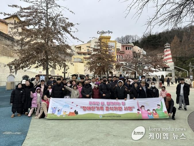 광주시장애인가족지원센터, ‘아빠와 함께하는 캐리비안 베이’ 가족 캠프 성료