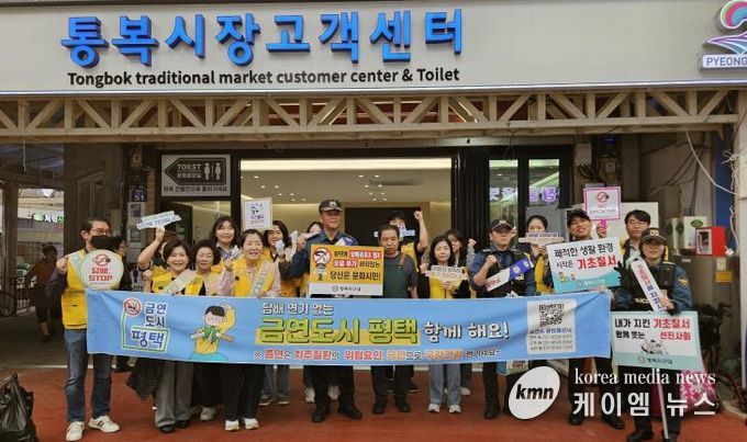 2025년 금연도시 평택! 건강한 도시로 한 걸음 더