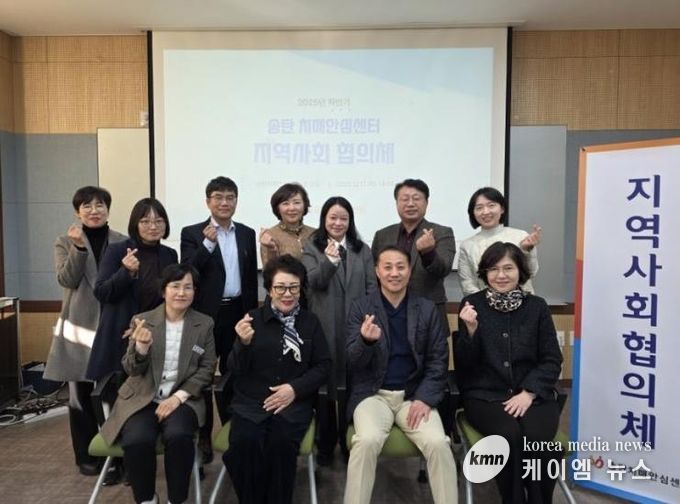 평택시 송탄치매안심센터, 2025년 하반기 치매지역사회협의체 개최