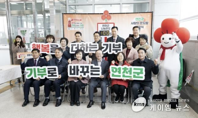 연천군 최초 ‘사랑의 온도탑’ 1호선 연천역에 설치