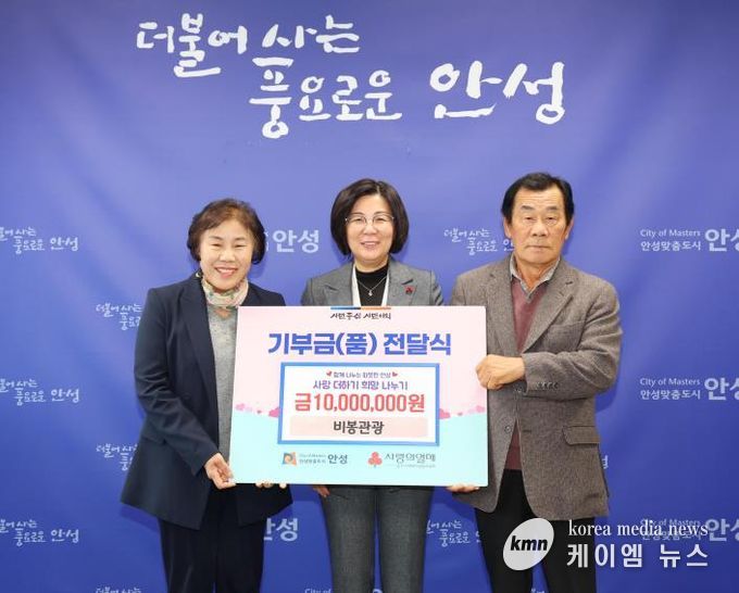비봉관광여행사, 개업 30주년 맞아 안성시 지역사회에 감사의 뜻 전해