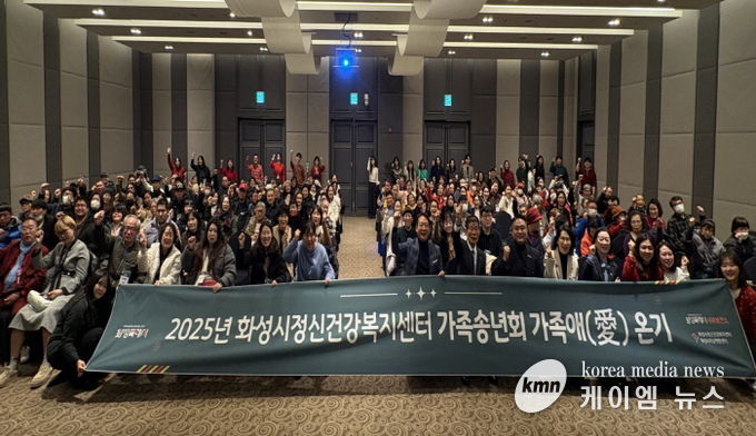 화성특례시가 15일 화성시정신건강복지센터 가족송년회 행사를 개최했다