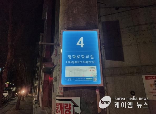 남양주시, 관내 16개 초등교 통학로에 태양광 LED 기초번호판 72개소 설치