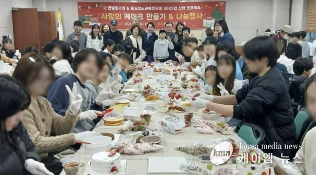 남양주시, 학교 밖 청소년과 함께 ‘사랑의 케이크 만들기·나눔 행사’ 개최