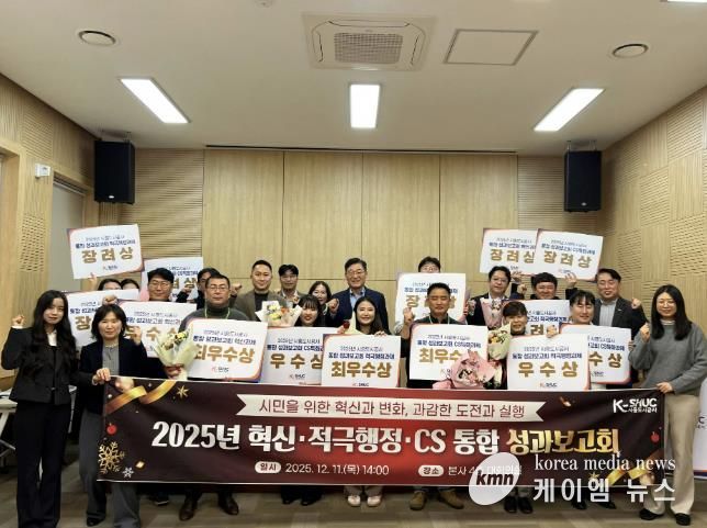 시흥도시공사, 2025년 통합 성과보고회 개최로 부서 실적 포상