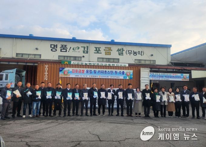 김포금쌀 수출 관련 사진