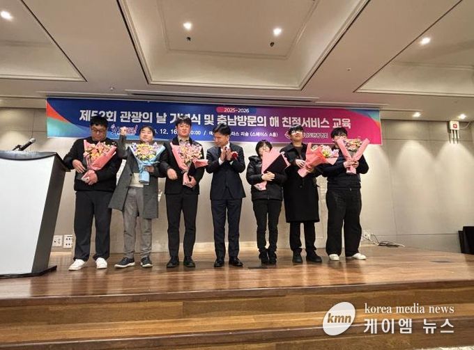 도, 16일 제52회 관광의 날 기념식…표창 수여·친절 교육 등