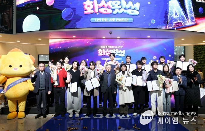 16일 열린 화성특례시 AI 공모전 _화성왔성_ 시상식에서 조승문 화성특례시 제2부시장, 수상자 등 주요 참석자들이 기념 촬영을 하고 있다