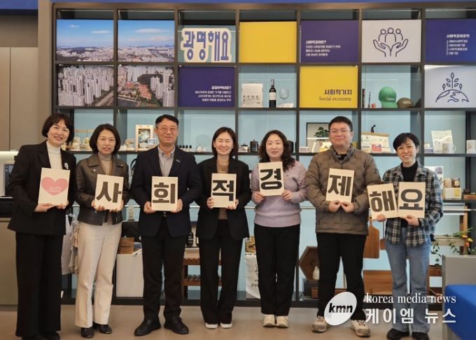 지난 15일 경기도 광주시청 지역경제과 직원들이 광명시 사회적경제 정책 우수사례를 벤치마킹하기 위해 광명시 사회적경제 홍보전시관 '더가치홀'을 방문해 기념사진을 촬영하고 있다.