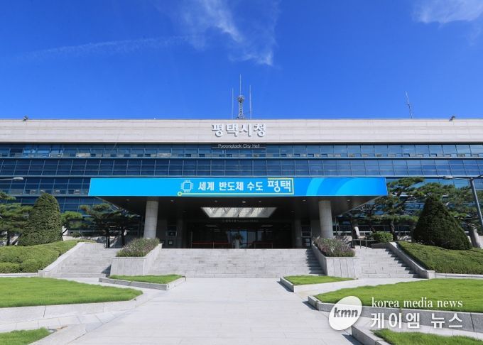 평택시청 전경