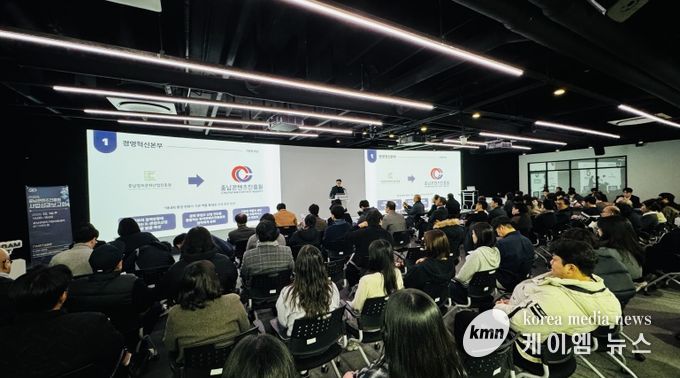 충남콘텐츠진흥원, 2025년 성과보고회 개최