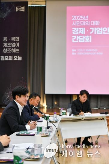 김포시가 15일 김포제조융합혁신센터에서 관내 경제기업인들과 간담회를 개최했다.