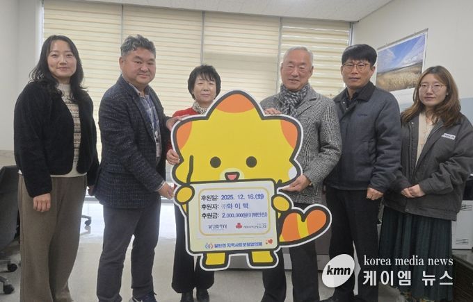 와이텍 주식회사, 화성특례시 팔탄면에 이웃돕기 후원금 200만 원 전달