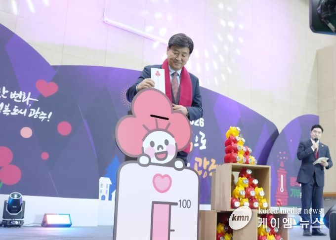 광주시, 희망 2026 ‘나눔으로 행복한 광주’ 공개방송 모금행사 성료