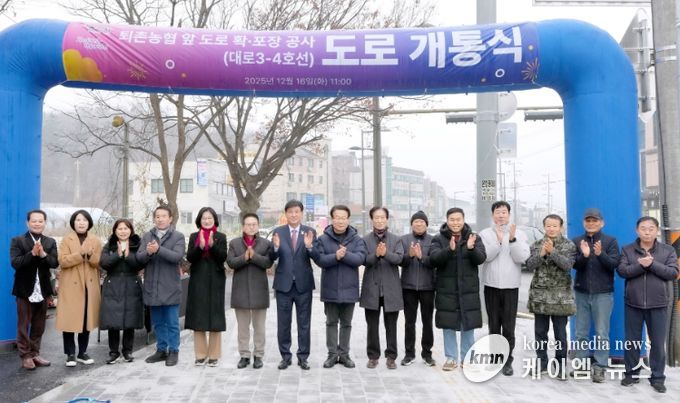광주시, 퇴촌농협 앞 도로 확포장 공사 완료 16일 전면 개통
