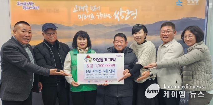 광주시 쌍령동 6개 단체, ‘분식상회’ 수익금 170만 원 쌍령동에 이웃돕기 성금 기탁