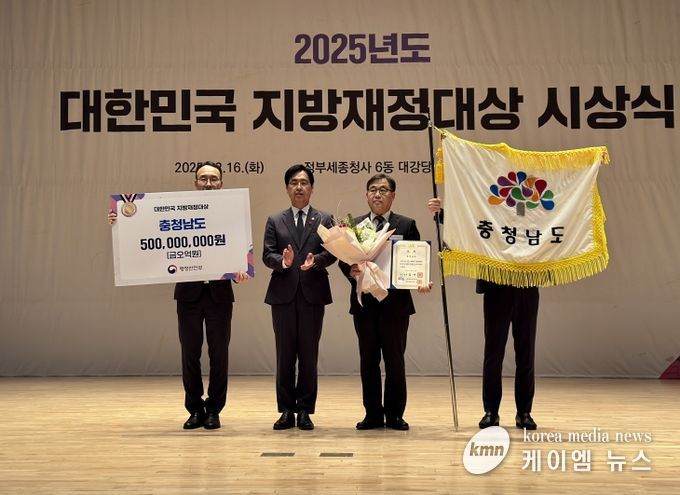 ‘2025년 대한민국 지방재정대상’서 국무총리상 수상