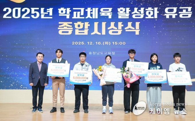 학교체육 활성화 유공 종합시상식 현장