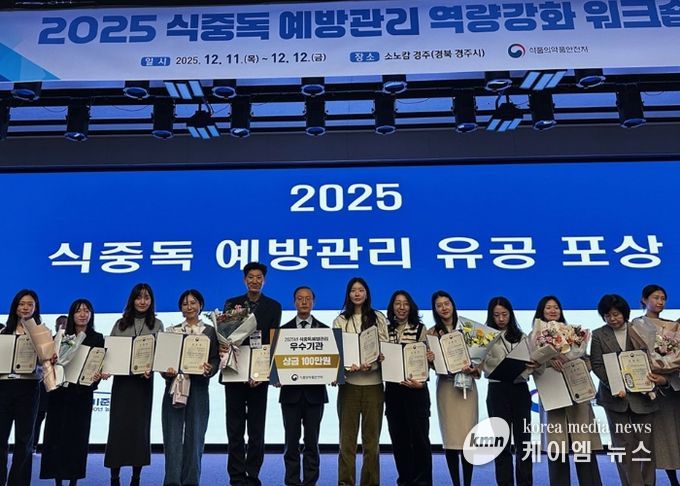 안양시, 식약처 주관 ‘식중독 예방관리’ 우수기관 표창 받아