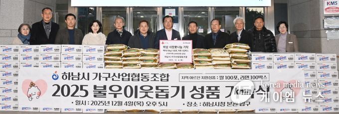하남시 가구산업협동조합, 하남시에 라면 100박스, 백미 100포 기탁