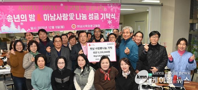 하남시옥외광고협회, 하남시에 성금 523만원 기탁