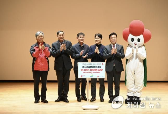 예산축산업협동조합 희망2025 나눔캠페인 성금·돼지고기 전달식