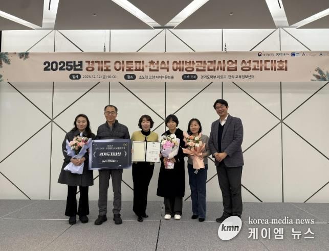 성남시 수정구보건소가 ‘아토피·천식 예방관리사업 성과대회’에서 우수기관으로 선정돼 관계 공무원들이 기념사진을 찍고 있다