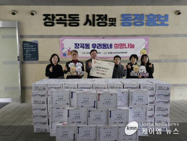 시흥제일새마을금고, 연말 맞아 따뜻한 나눔 실천 이어가