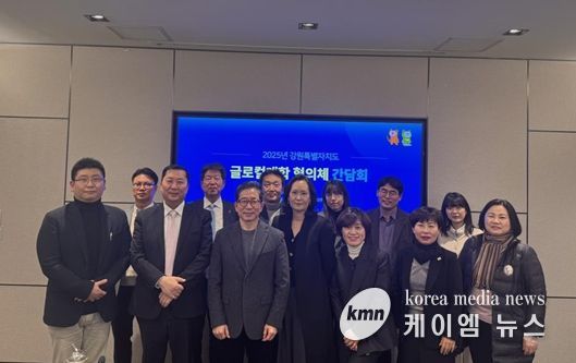 2025년 강원특별자치도 글로컬대학 협의체 간담회