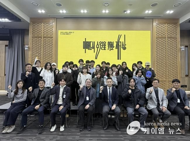 ‘도시미래 공동연구’ 발표회 참석자들이 단체 사진을 촬영하고 있다