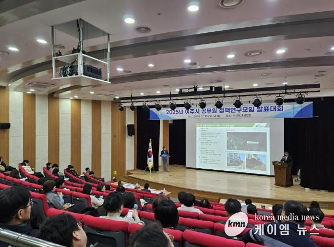 정책 아이디어 총집결!, 2025 여주시 공무원 정책연구모임 발표심사 개최