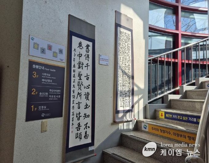 의정부시 송산2동, 시민 일상 속 문화향기 더하는 송2갤러리 운영