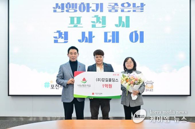 포천시, 12월 ‘천사데이’ 이웃돕기 기탁식 개최