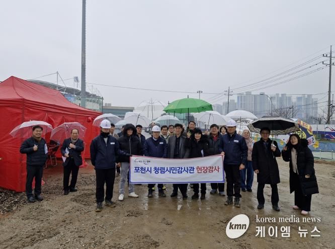 포천시, 청렴시민감사관과 함께 도시공원 조성 현장 점검 추진