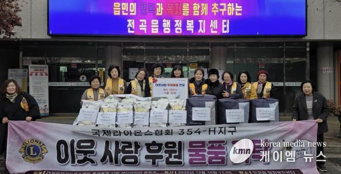 국제라이온스협회 354-H지구 연천온골 라이온스클럽, 전곡읍행정복지센터에 어려운 이웃돕기 성품 기탁