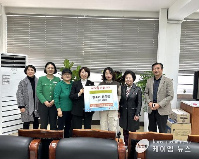 양평군 지평면 지역사회보장협의체, 청소년 꿈을 응원하는 따뜻한 장학금 전달