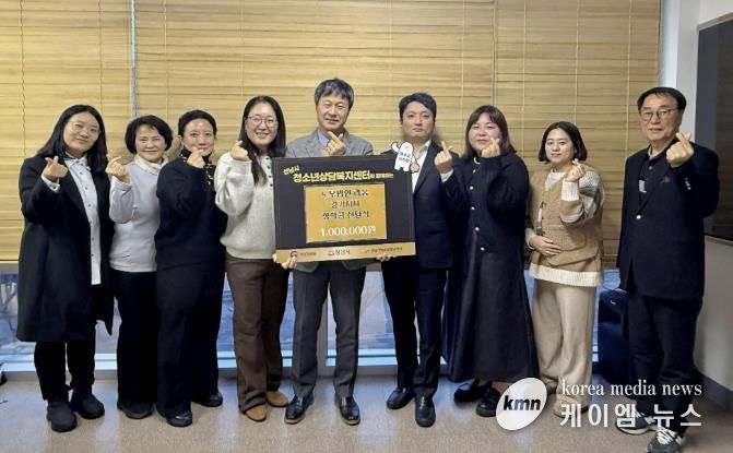 1388청소년지원단 노무법인 라움 경기지사, 성남시청소년상담복지센터에 장학금 전달