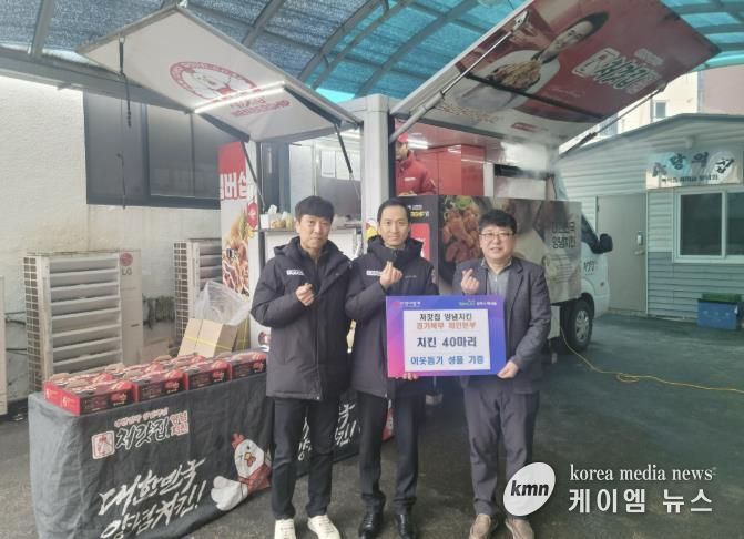 처갓집양념치킨 경기북부 체인본부, 양주시 백석읍 찾아 '치킨 나눔' 실천