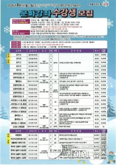 고양시 풍산동 주민자치회, 2026년 1분기 주민자치센터 문화강좌 수강생 모집