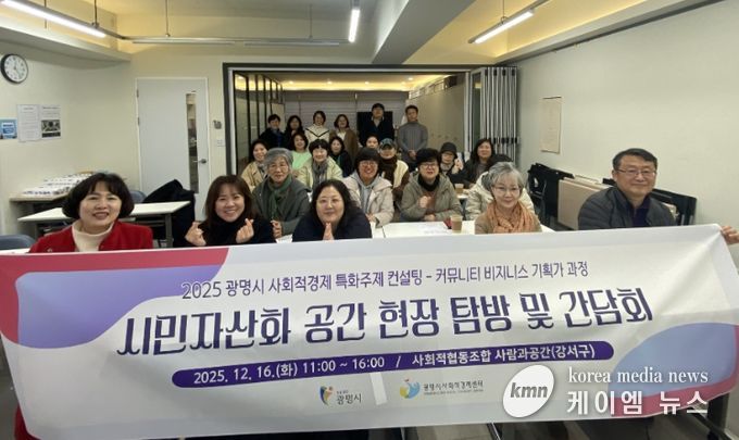 지난 16일 관내 기업 관계자과 예비창업자들이 서울 강서구에 위치한 사회적협동조합 '사람과공간' 현장 탐방을 진행하고 기념사진을 촬영하고 있다.