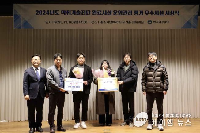 홍성군 광천 공공하수처리시설, 악취 개선 '우수'